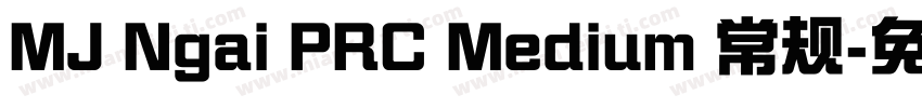 MJ Ngai PRC Medium 常规字体转换